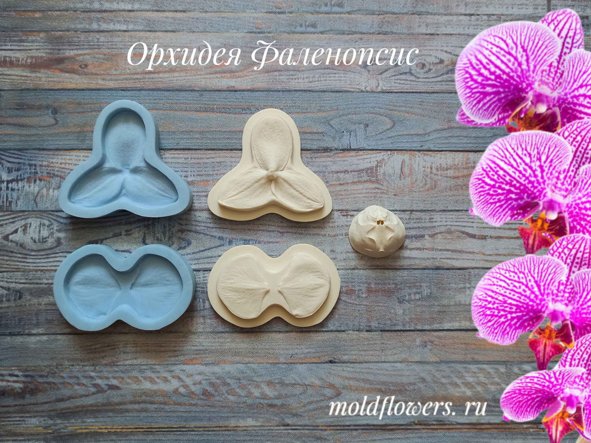 Орхидея из фоамирана